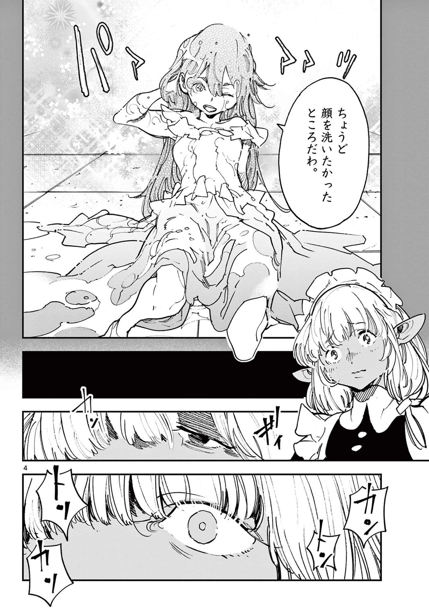 Ninkyou Tensei: Isekai no Yakuzahime Chap 32.1 - Next Chap 33.1