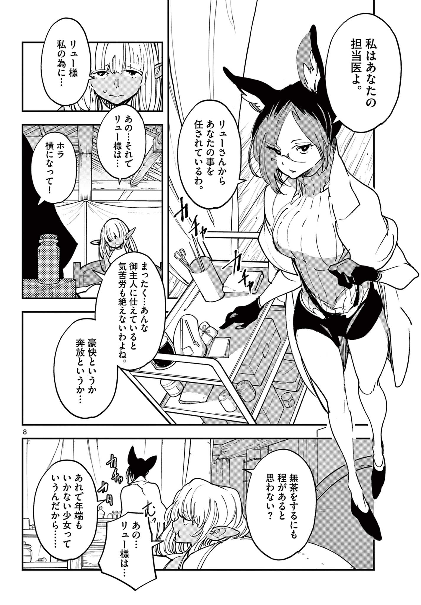 Ninkyou Tensei: Isekai no Yakuzahime Chap 32.1 - Next Chap 33.1