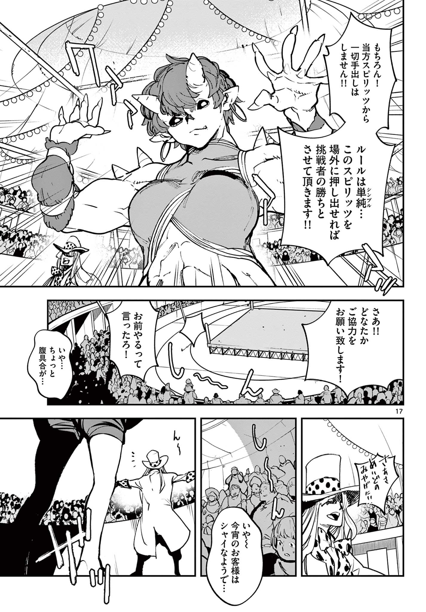 Ninkyou Tensei: Isekai no Yakuzahime Chap 33.1 - Next Chap 34.1