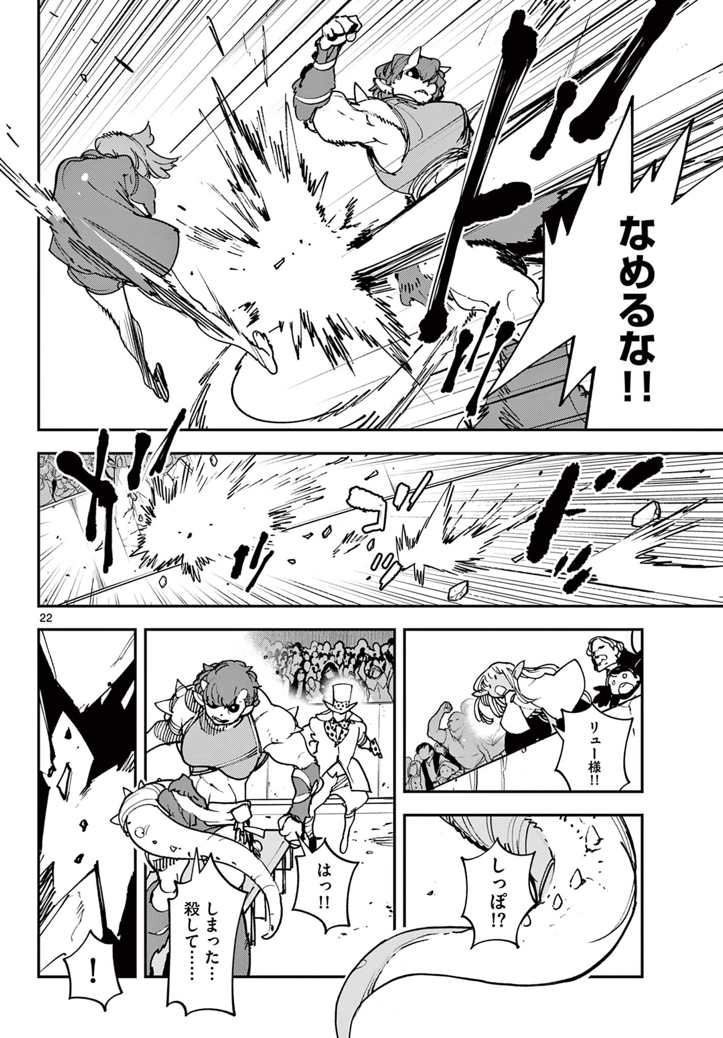 Ninkyou Tensei: Isekai no Yakuzahime Chap 33.1 - Next Chap 34.1