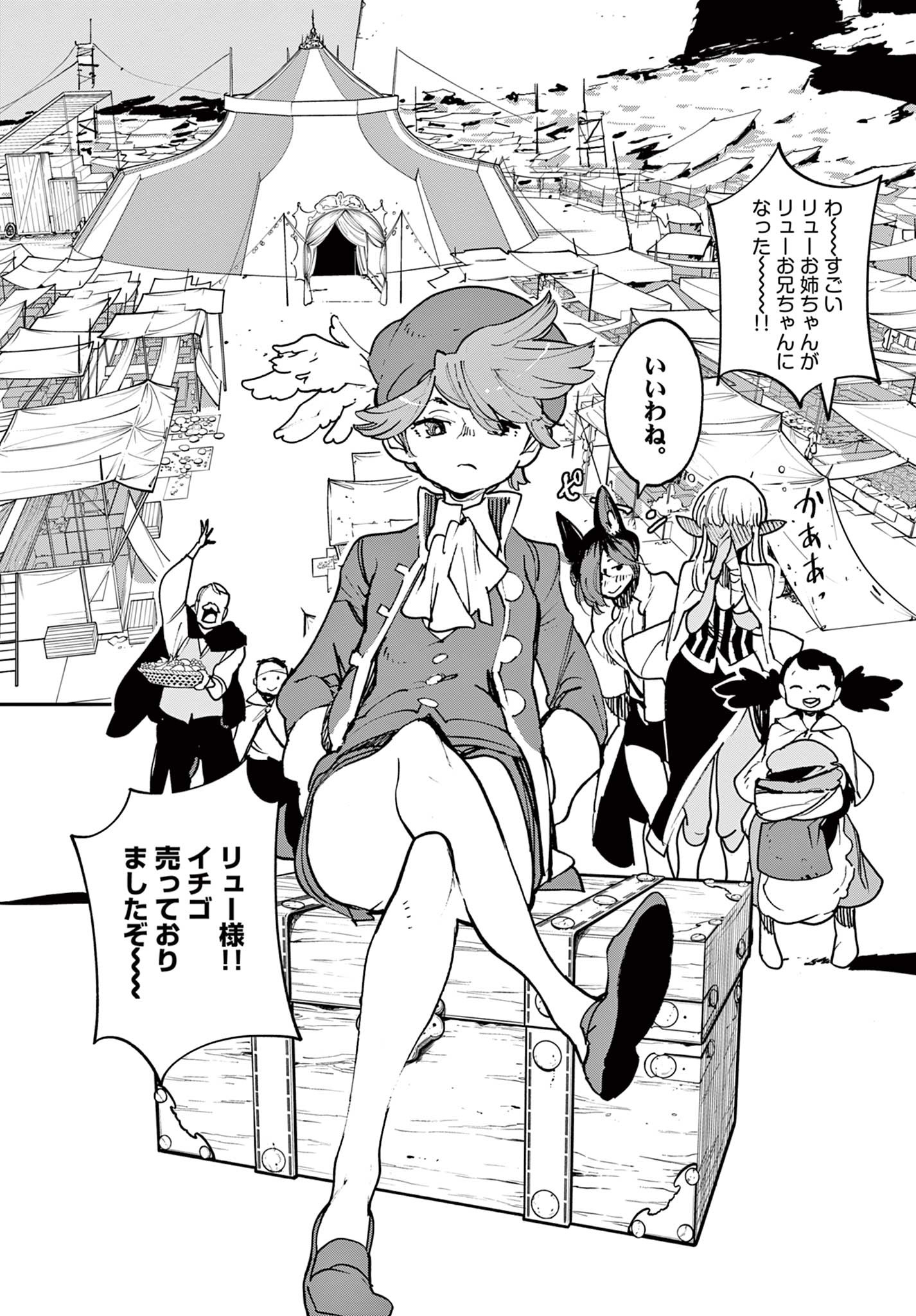 Ninkyou Tensei: Isekai no Yakuzahime Chap 33.1 - Next Chap 34.1