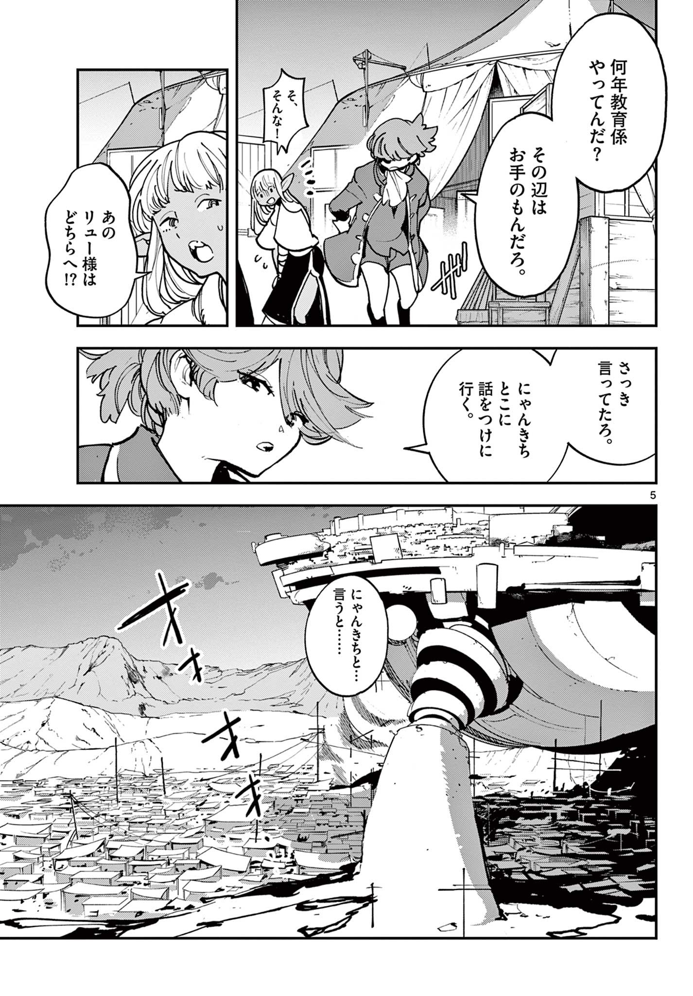 Ninkyou Tensei: Isekai no Yakuzahime Chap 34.1 - Next Chap 35.1