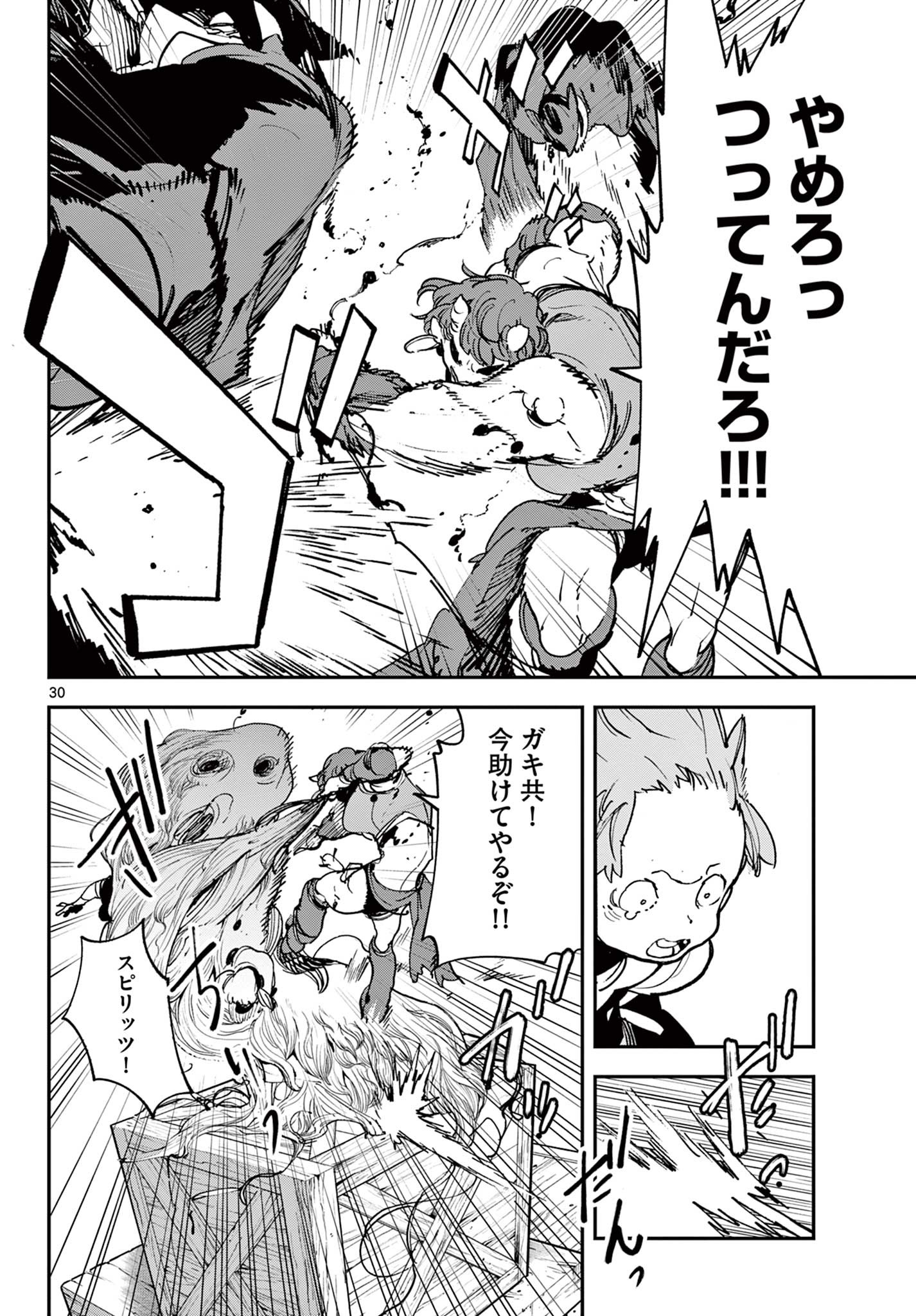 Ninkyou Tensei: Isekai no Yakuzahime Chap 34.2 - Next Chap 35.2