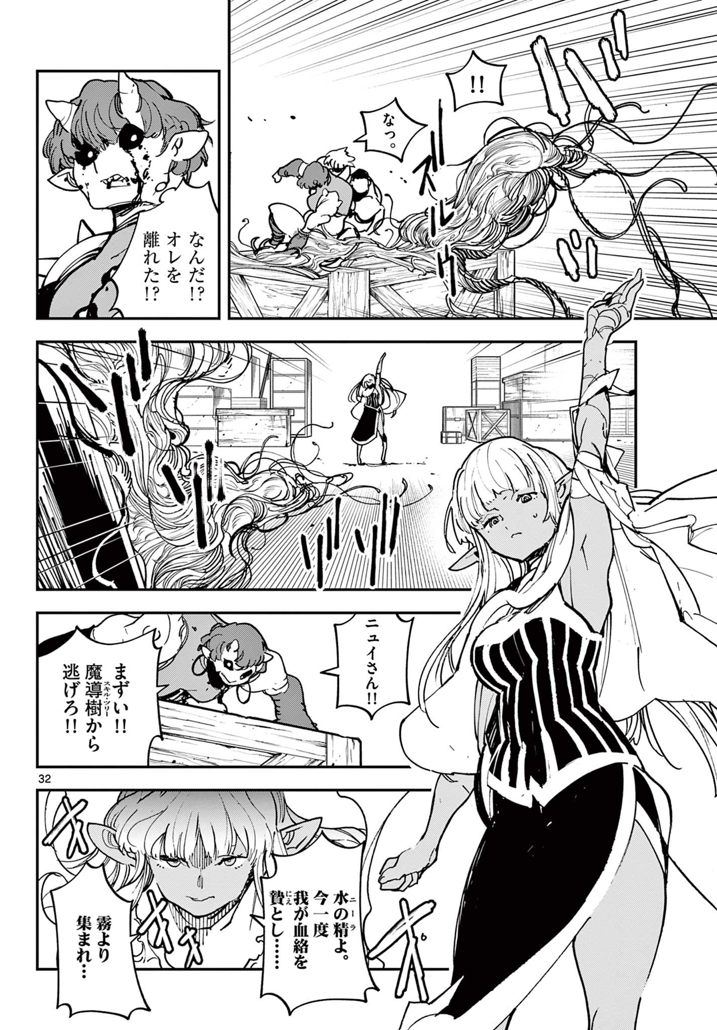 Ninkyou Tensei: Isekai no Yakuzahime Chap 34.2 - Next Chap 35.2