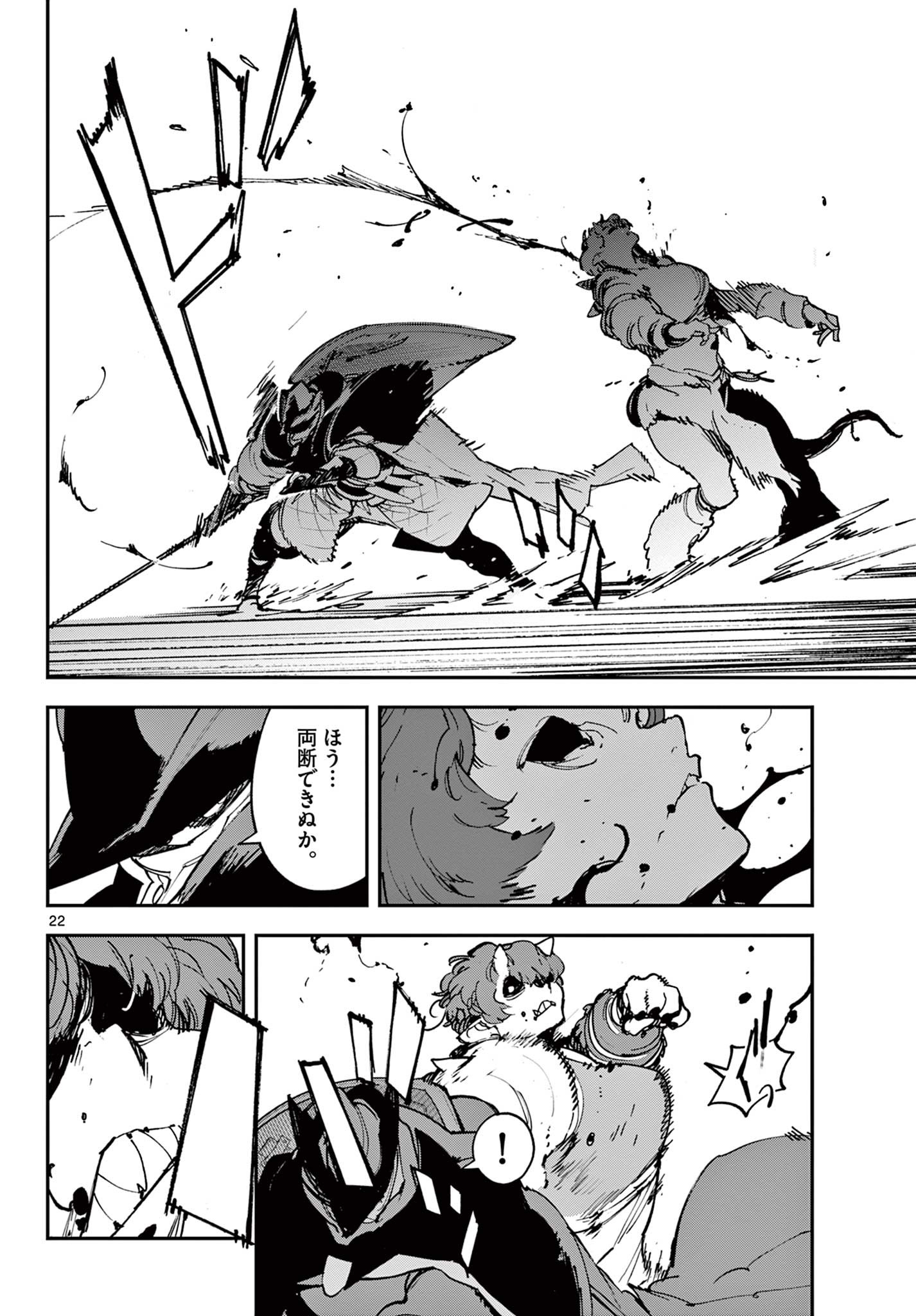 Ninkyou Tensei: Isekai no Yakuzahime Chap 34.2 - Next Chap 35.2