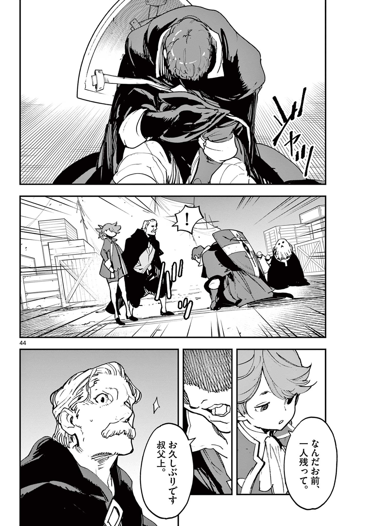 Ninkyou Tensei: Isekai no Yakuzahime Chap 34.2 - Next Chap 35.2