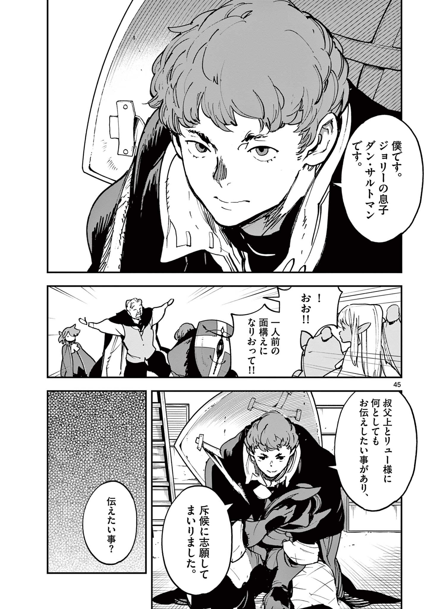 Ninkyou Tensei: Isekai no Yakuzahime Chap 34.2 - Next Chap 35.2