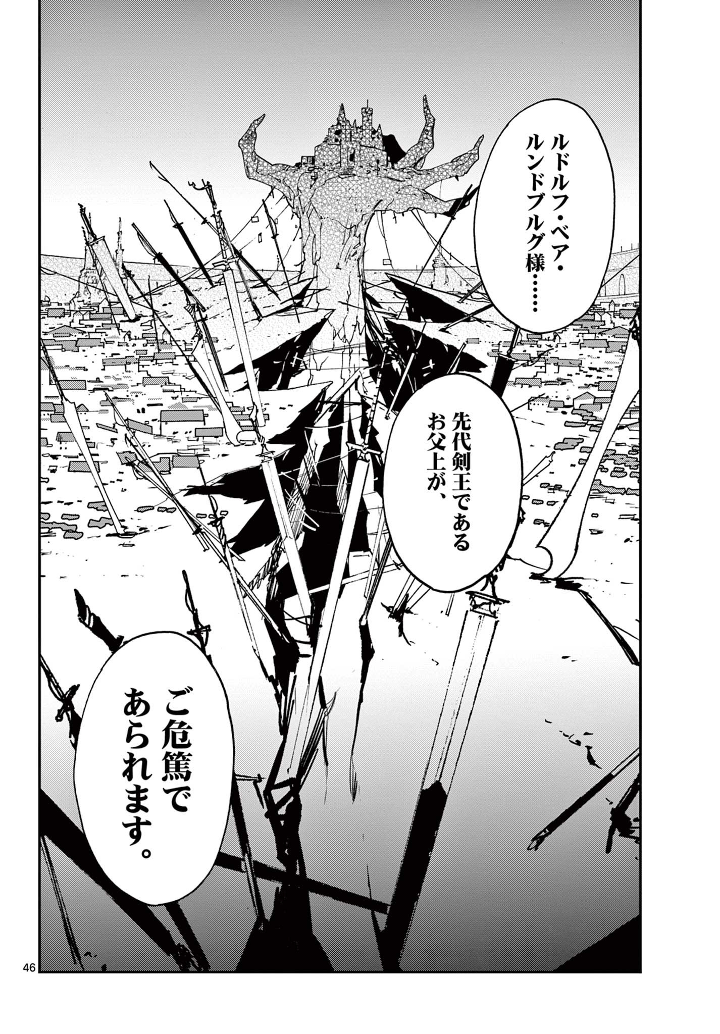 Ninkyou Tensei: Isekai no Yakuzahime Chap 34.2 - Next Chap 35.2