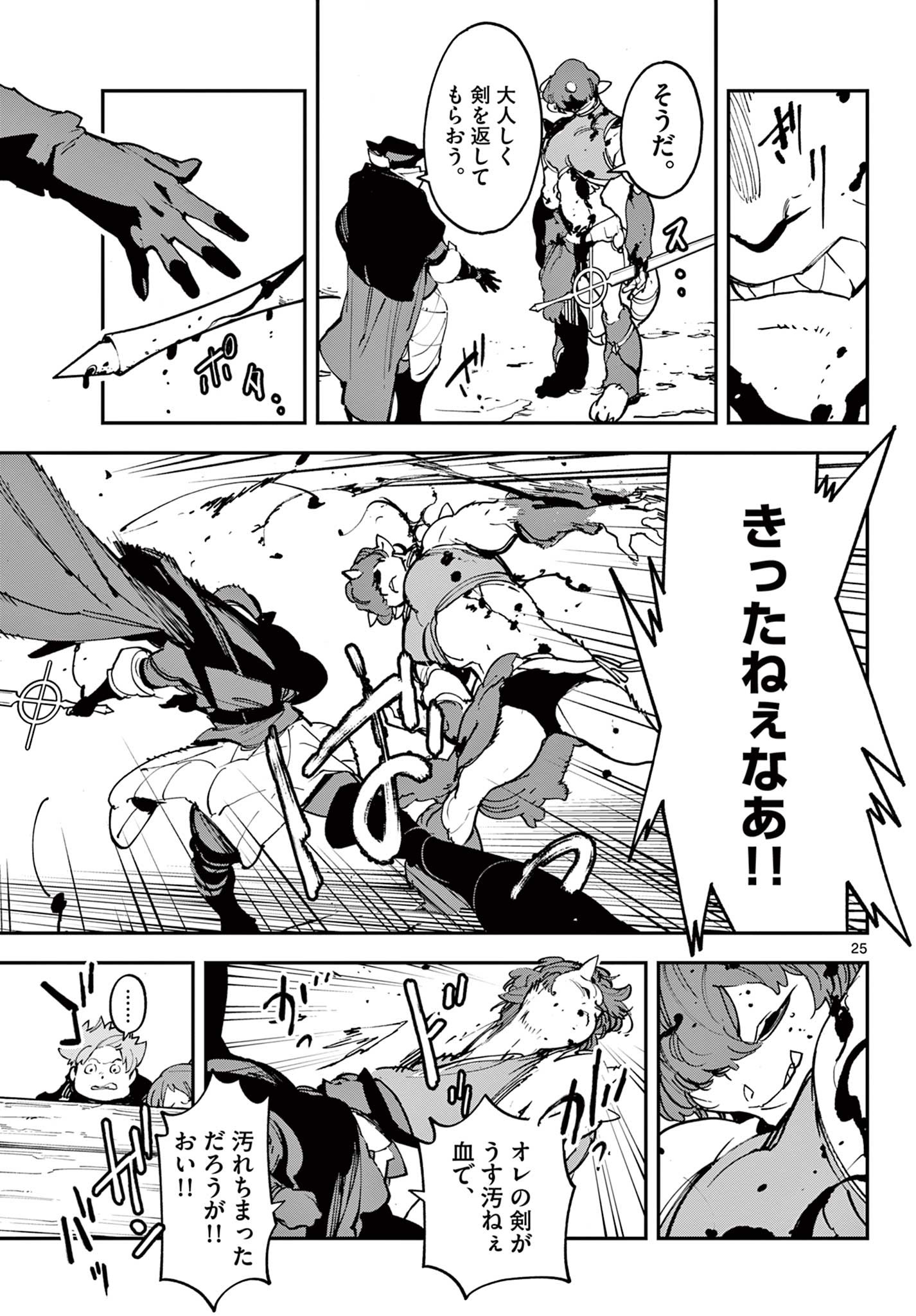 Ninkyou Tensei: Isekai no Yakuzahime Chap 34.2 - Next Chap 35.2