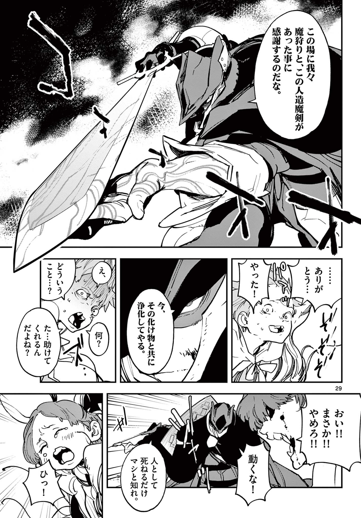 Ninkyou Tensei: Isekai no Yakuzahime Chap 34.2 - Next Chap 35.2