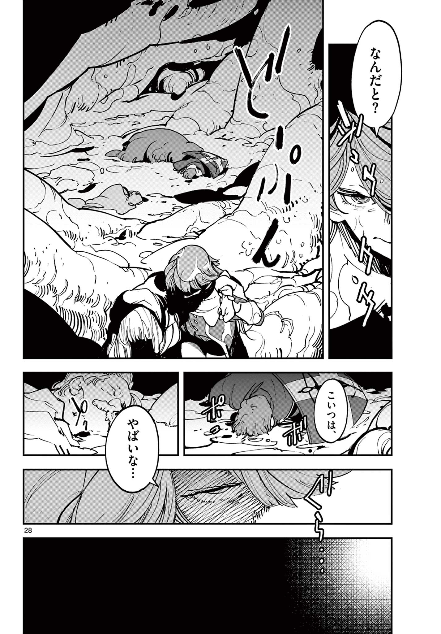 Ninkyou Tensei: Isekai no Yakuzahime Chap 35.2 - Next Chap 36.2