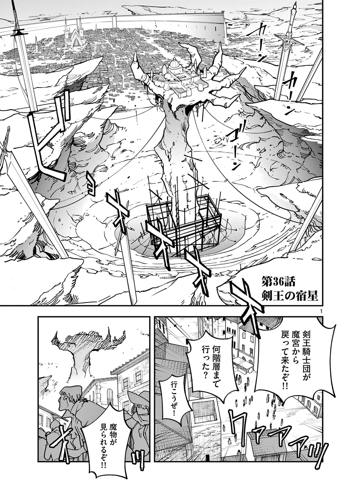 Ninkyou Tensei: Isekai no Yakuzahime Chap 36.1 - Next Chap 37.1