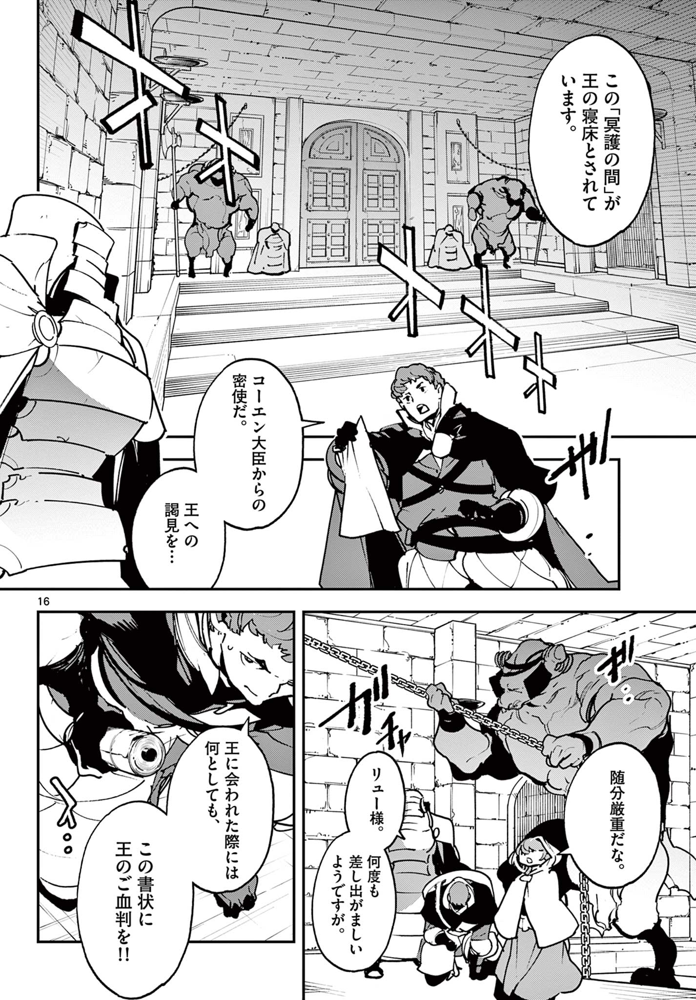 Ninkyou Tensei: Isekai no Yakuzahime Chap 36.1 - Next Chap 37.1