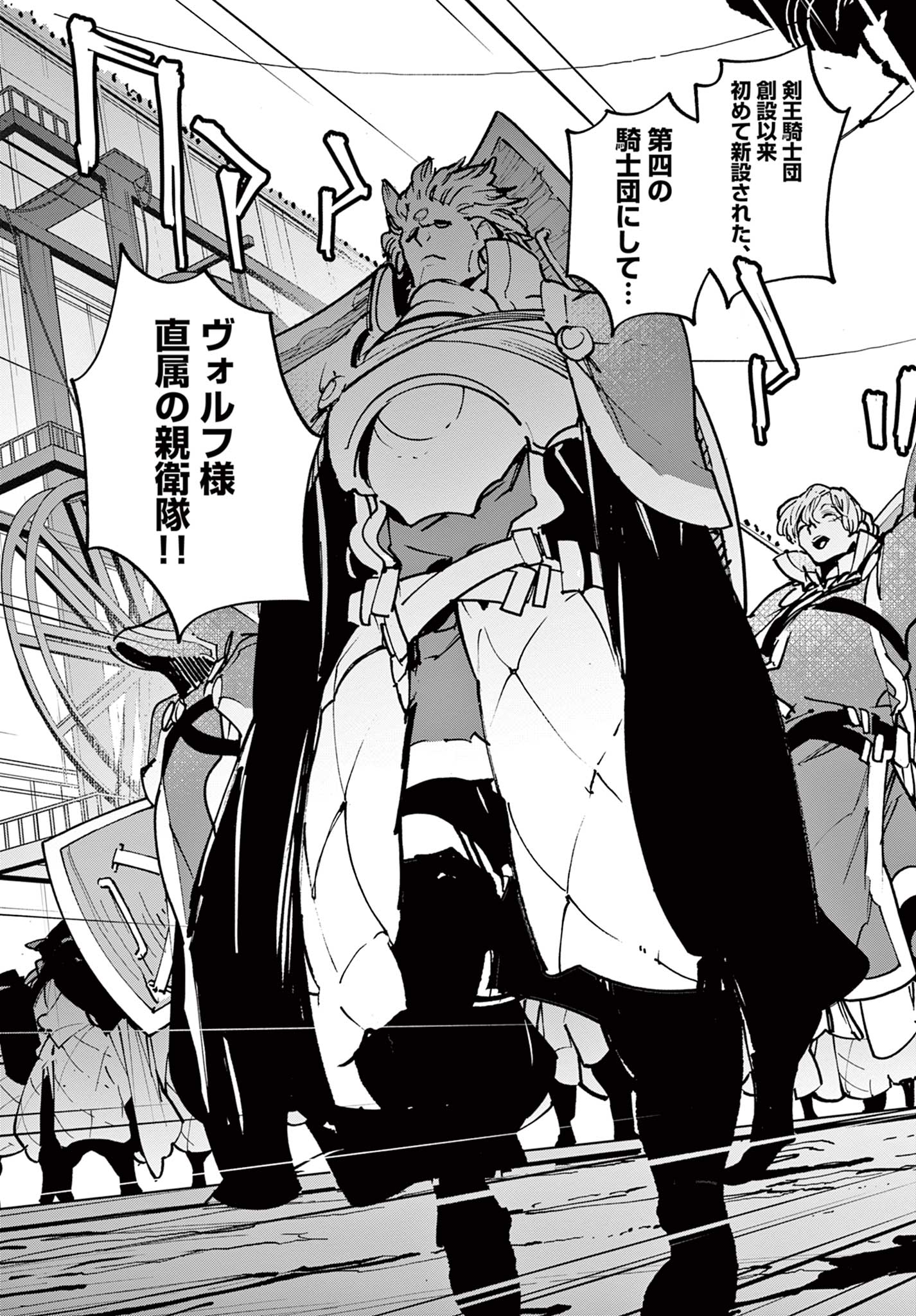 Ninkyou Tensei: Isekai no Yakuzahime Chap 36.1 - Next Chap 37.1