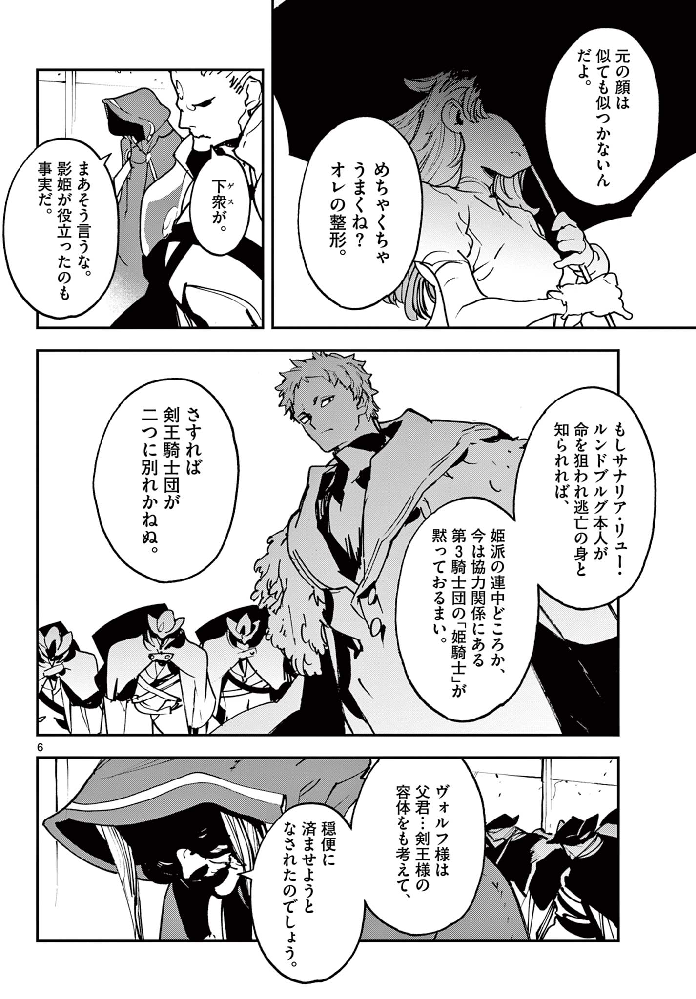 Ninkyou Tensei: Isekai no Yakuzahime Chap 36.1 - Next Chap 37.1