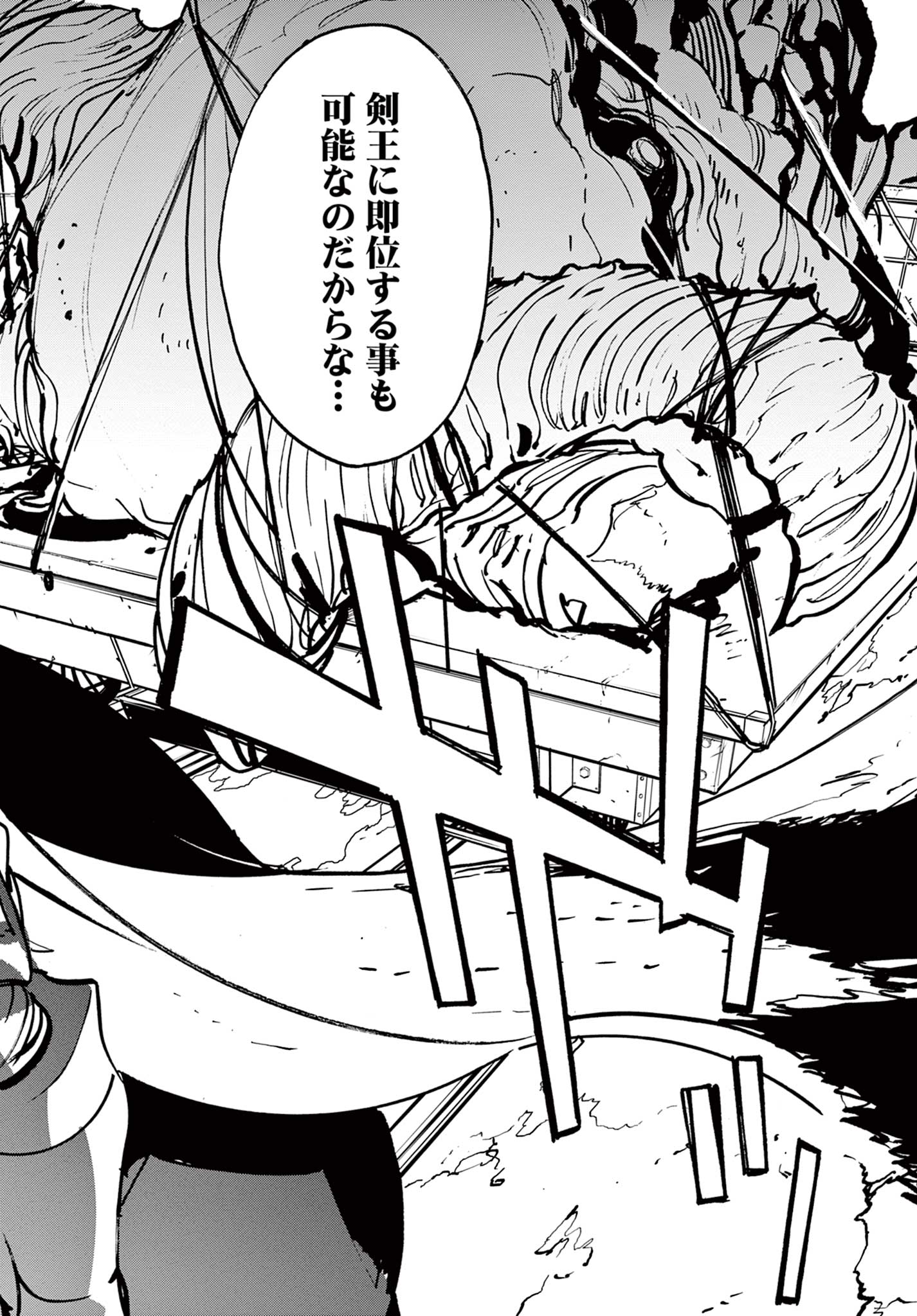 Ninkyou Tensei: Isekai no Yakuzahime Chap 36.1 - Next Chap 37.1