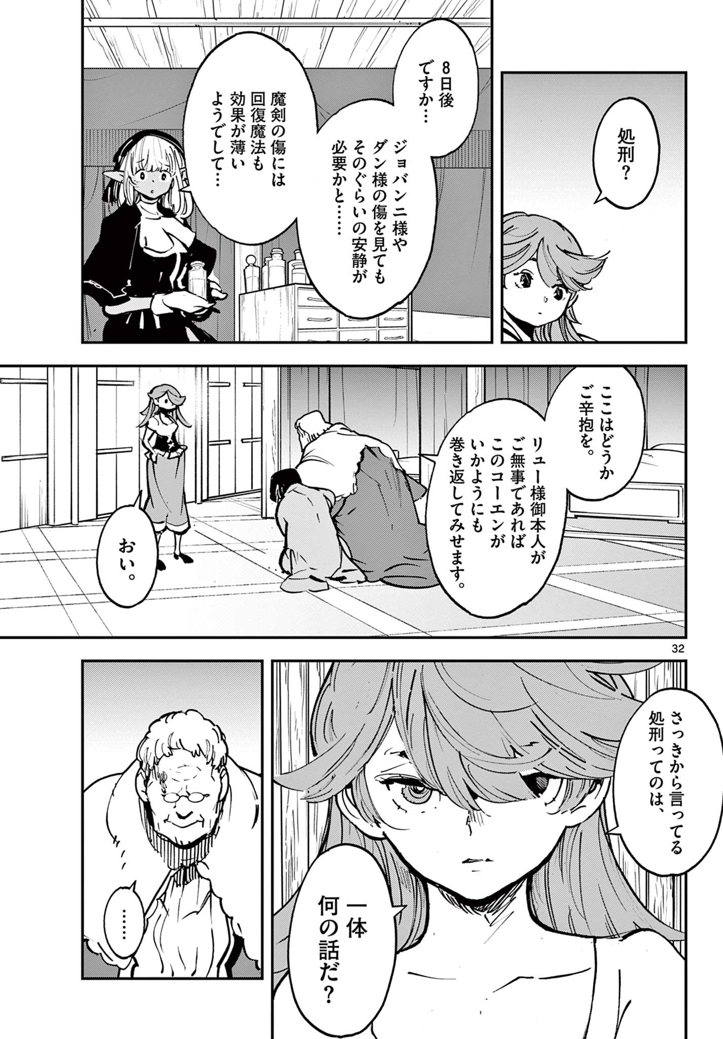 Ninkyou Tensei: Isekai no Yakuzahime Chap 37.2 - Next Chap 38.2