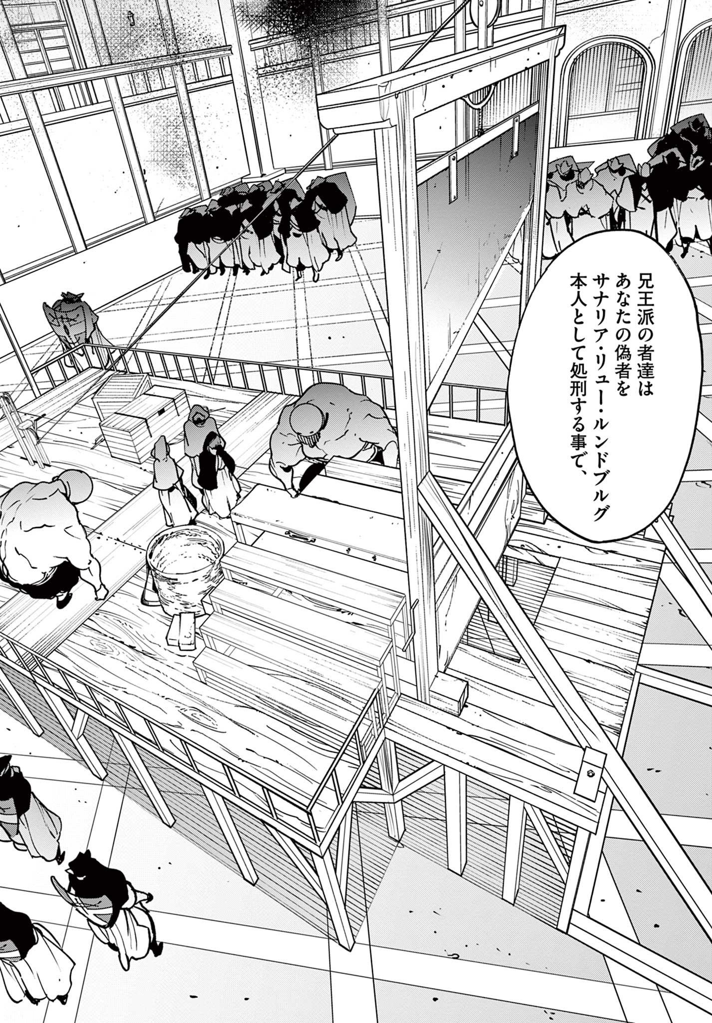 Ninkyou Tensei: Isekai no Yakuzahime Chap 37.2 - Next Chap 38.2