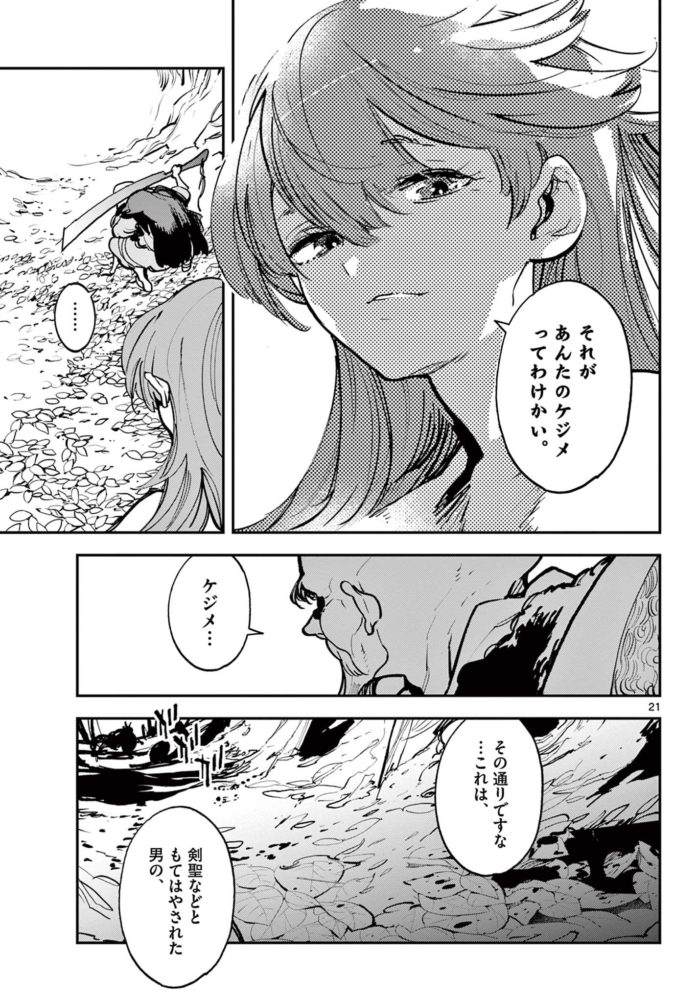 Ninkyou Tensei: Isekai no Yakuzahime Chap 38.1 - Next Chap 39.1