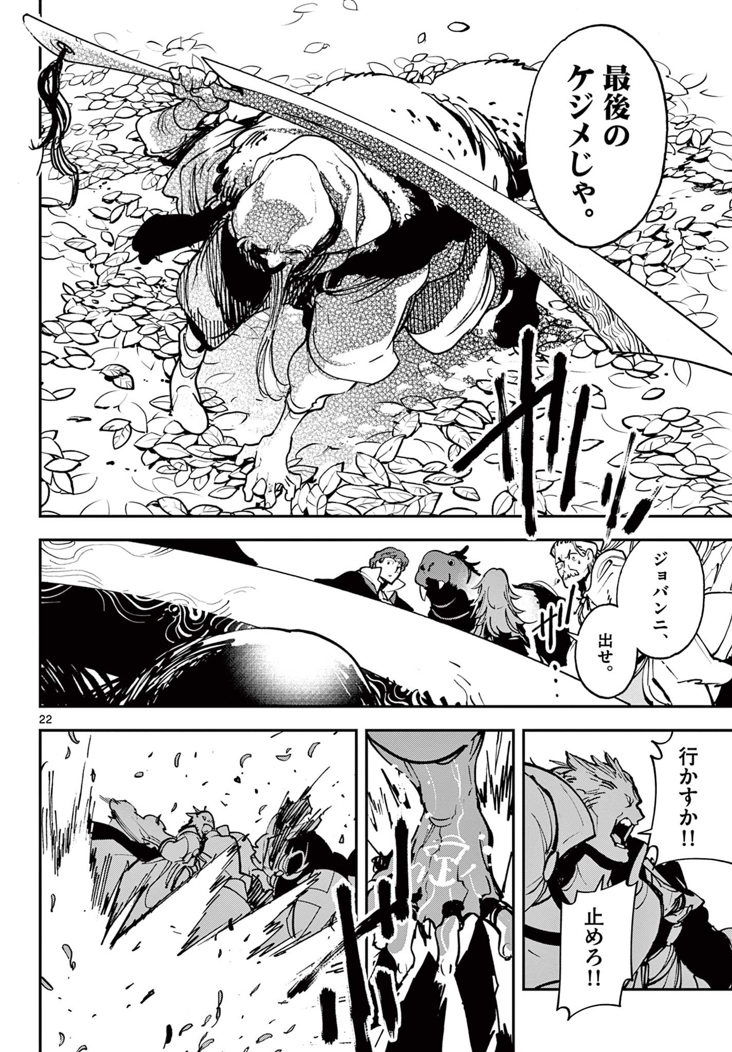 Ninkyou Tensei: Isekai no Yakuzahime Chap 38.1 - Next Chap 39.1