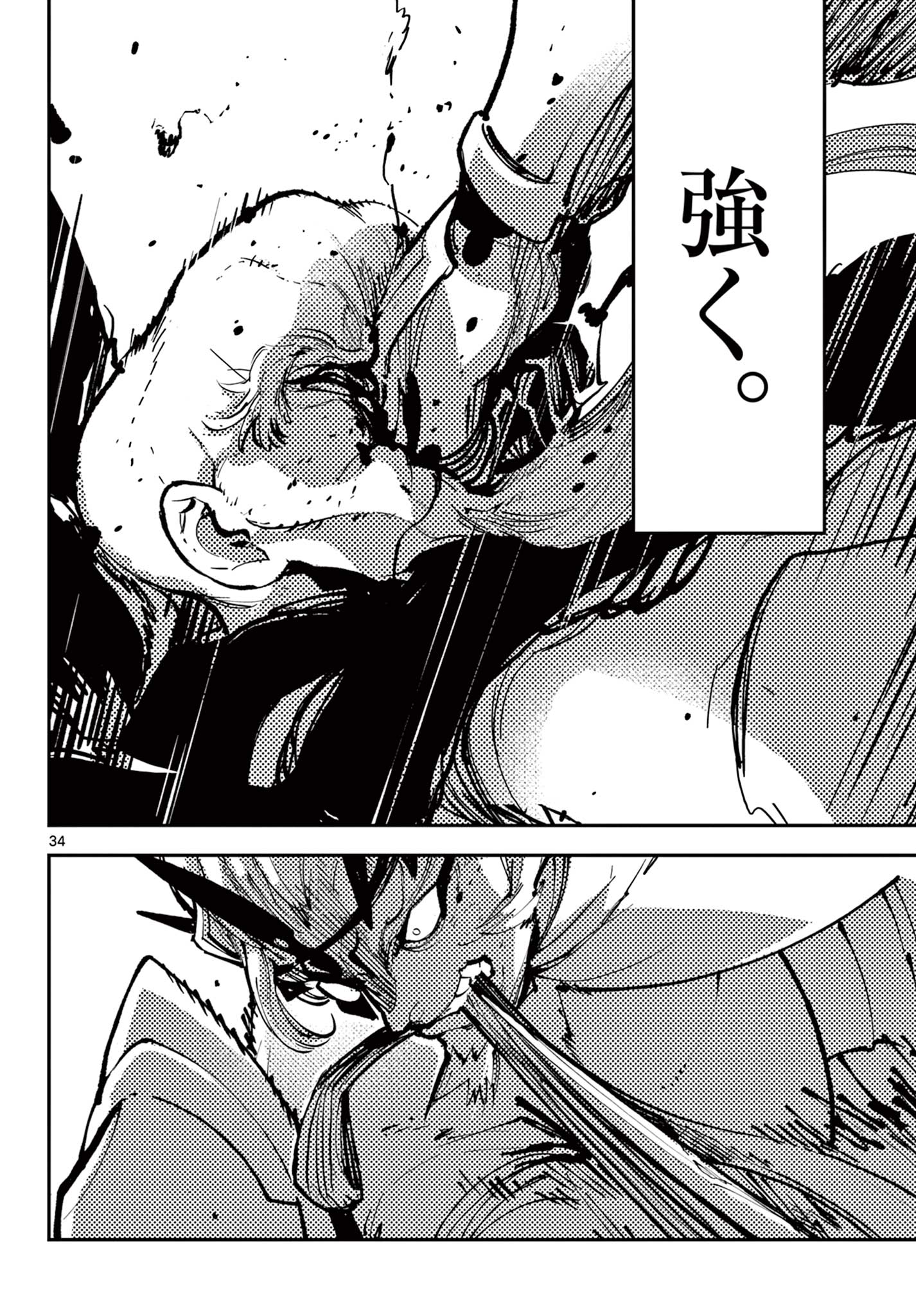 Ninkyou Tensei: Isekai no Yakuzahime Chap 38.2 - Next Chap 39.2