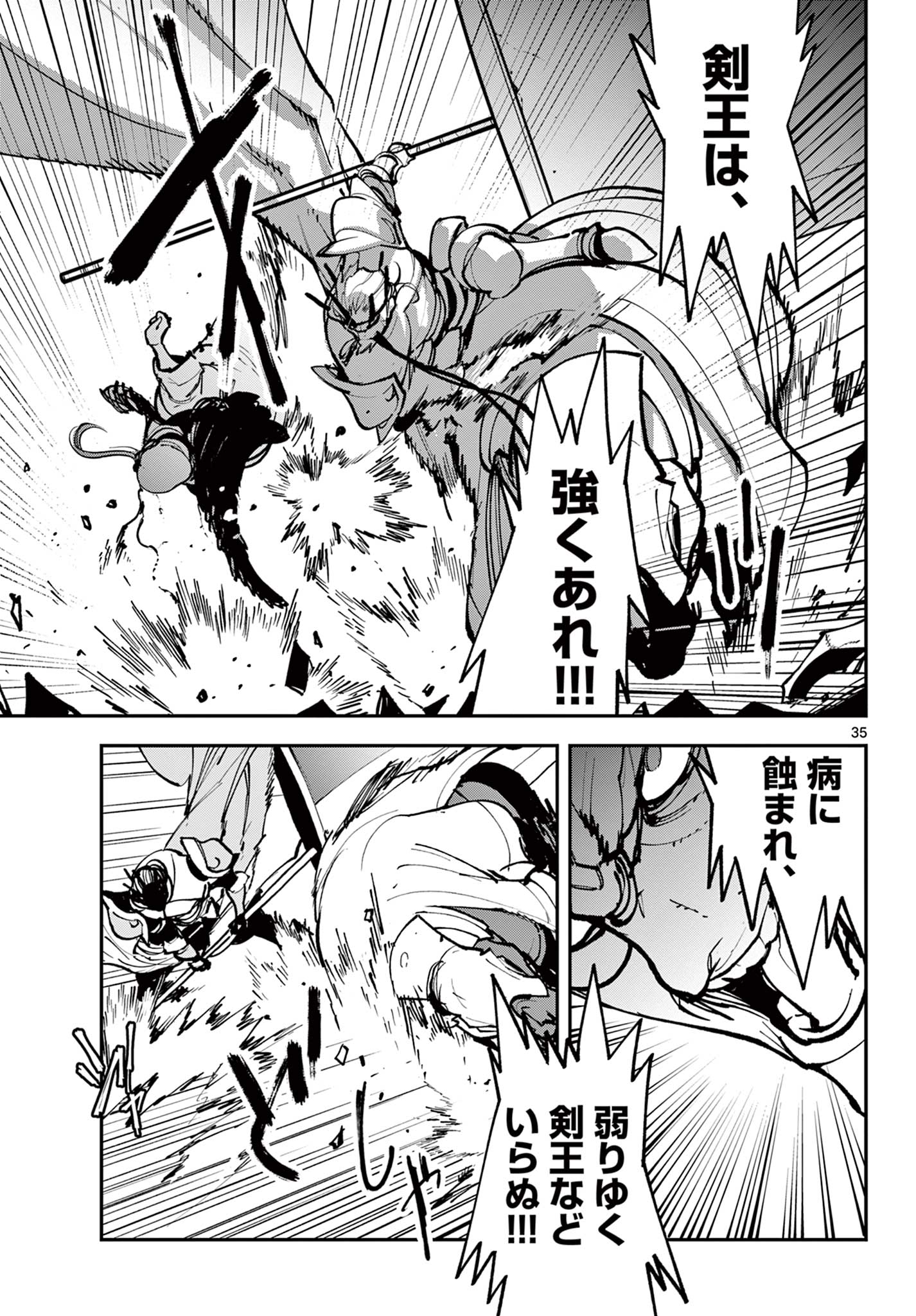 Ninkyou Tensei: Isekai no Yakuzahime Chap 38.2 - Next Chap 39.2