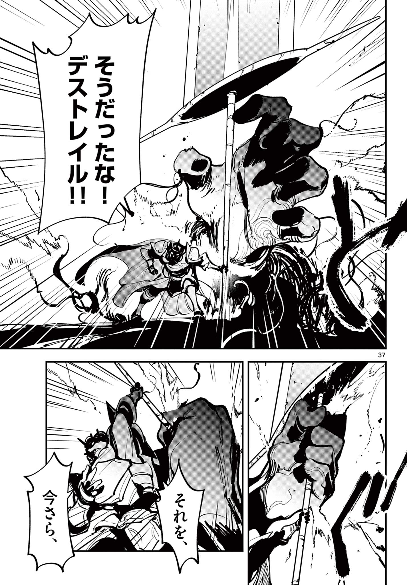 Ninkyou Tensei: Isekai no Yakuzahime Chap 38.2 - Next Chap 39.2