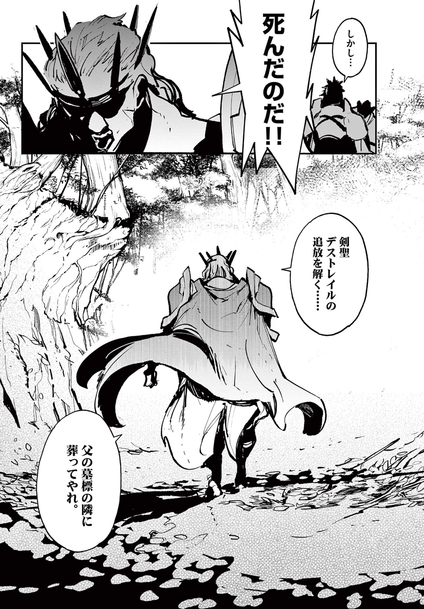 Ninkyou Tensei: Isekai no Yakuzahime Chap 38.2 - Next Chap 39.2