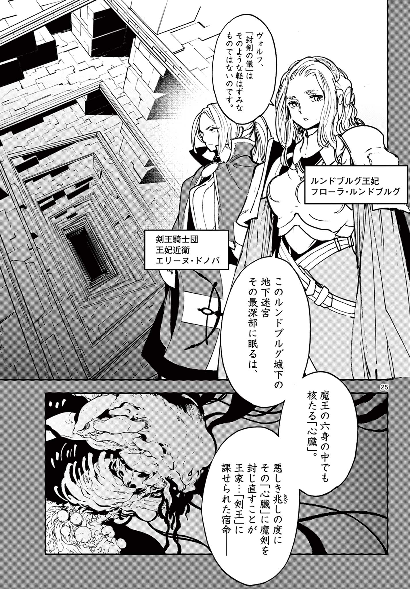 Ninkyou Tensei: Isekai no Yakuzahime Chap 38.2 - Next Chap 39.2