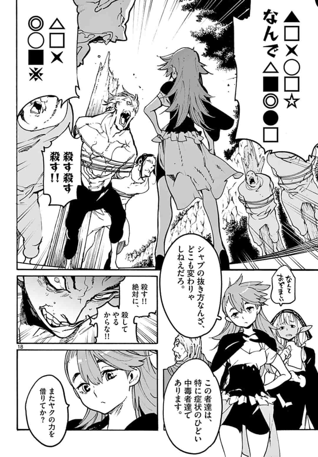 Ninkyou Tensei: Isekai no Yakuzahime Chap 4.2 - Next Chap 5.2