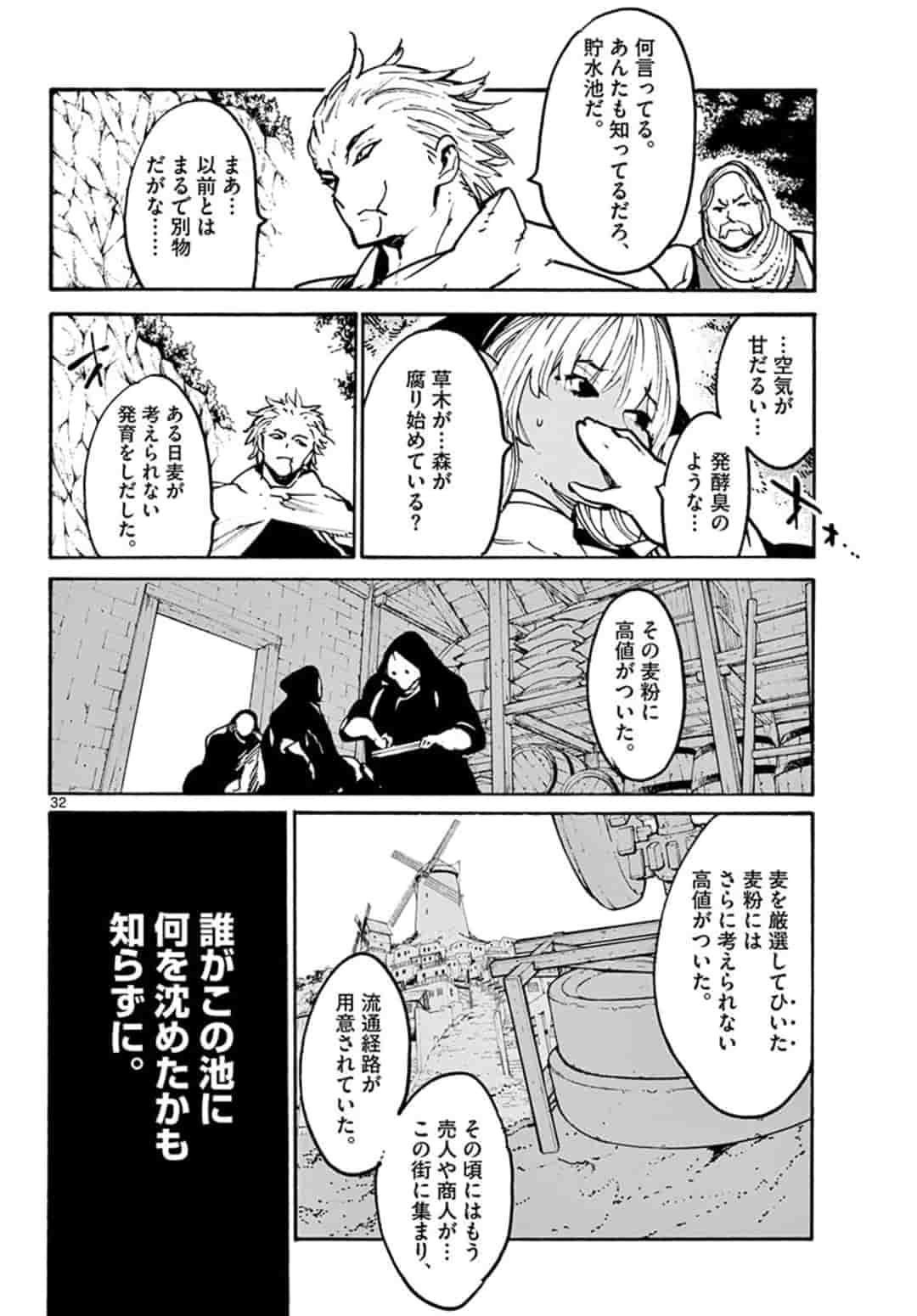 Ninkyou Tensei: Isekai no Yakuzahime Chap 4.2 - Next Chap 5.2