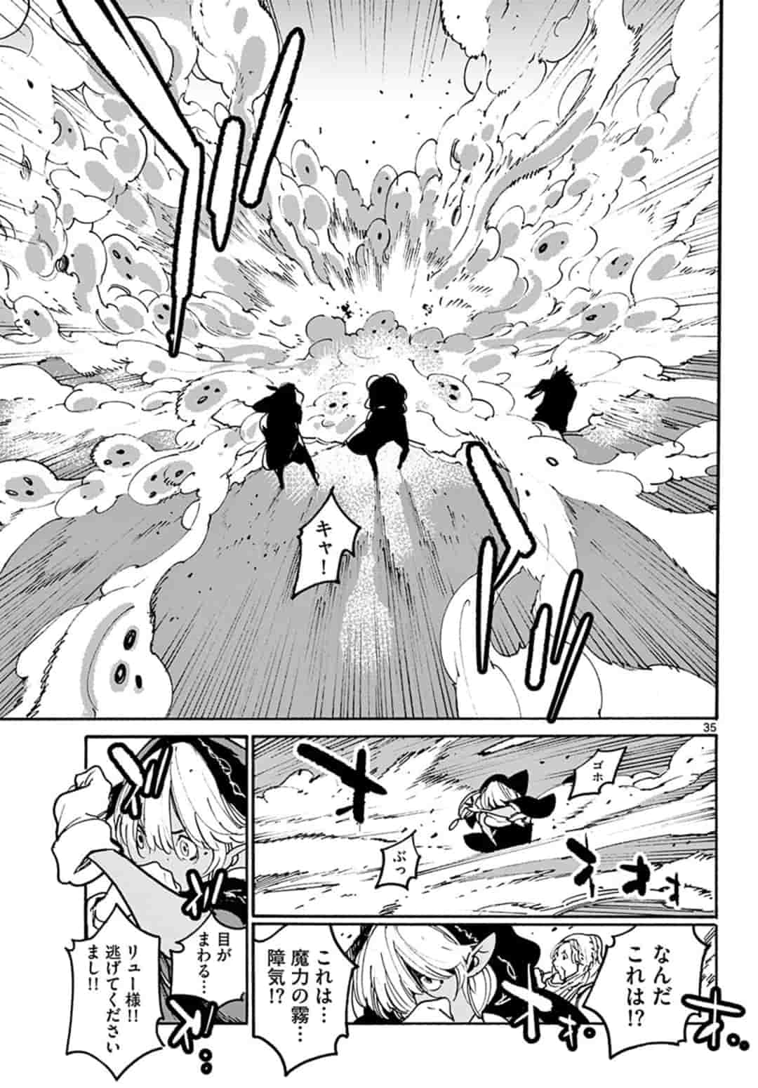 Ninkyou Tensei: Isekai no Yakuzahime Chap 4.2 - Next Chap 5.2