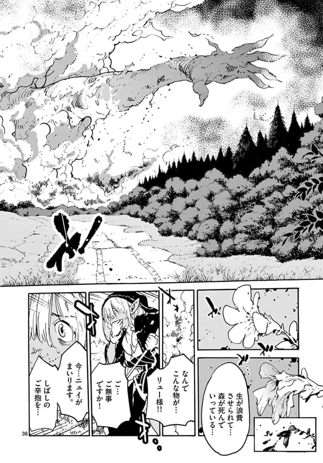 Ninkyou Tensei: Isekai no Yakuzahime Chap 4.2 - Next Chap 5.2