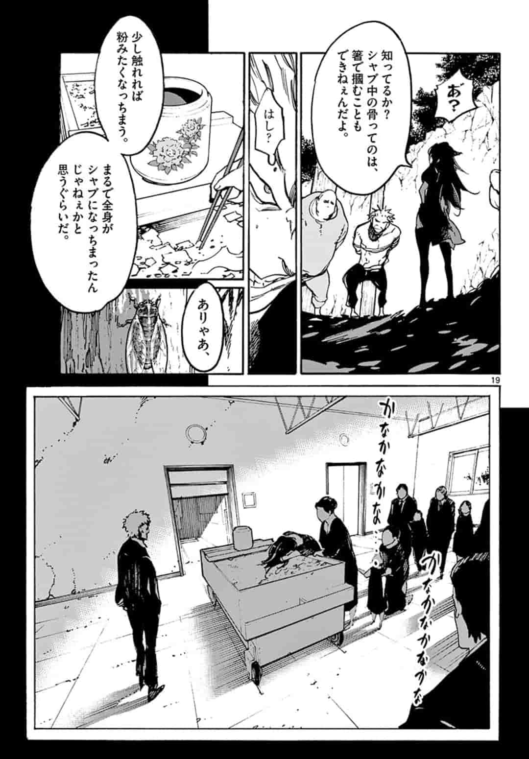 Ninkyou Tensei: Isekai no Yakuzahime Chap 4.2 - Next Chap 5.2