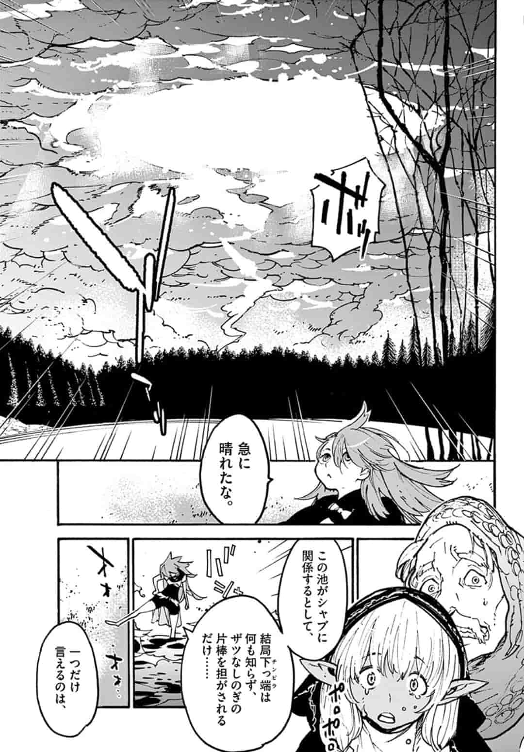 Ninkyou Tensei: Isekai no Yakuzahime Chap 4.2 - Next Chap 5.2