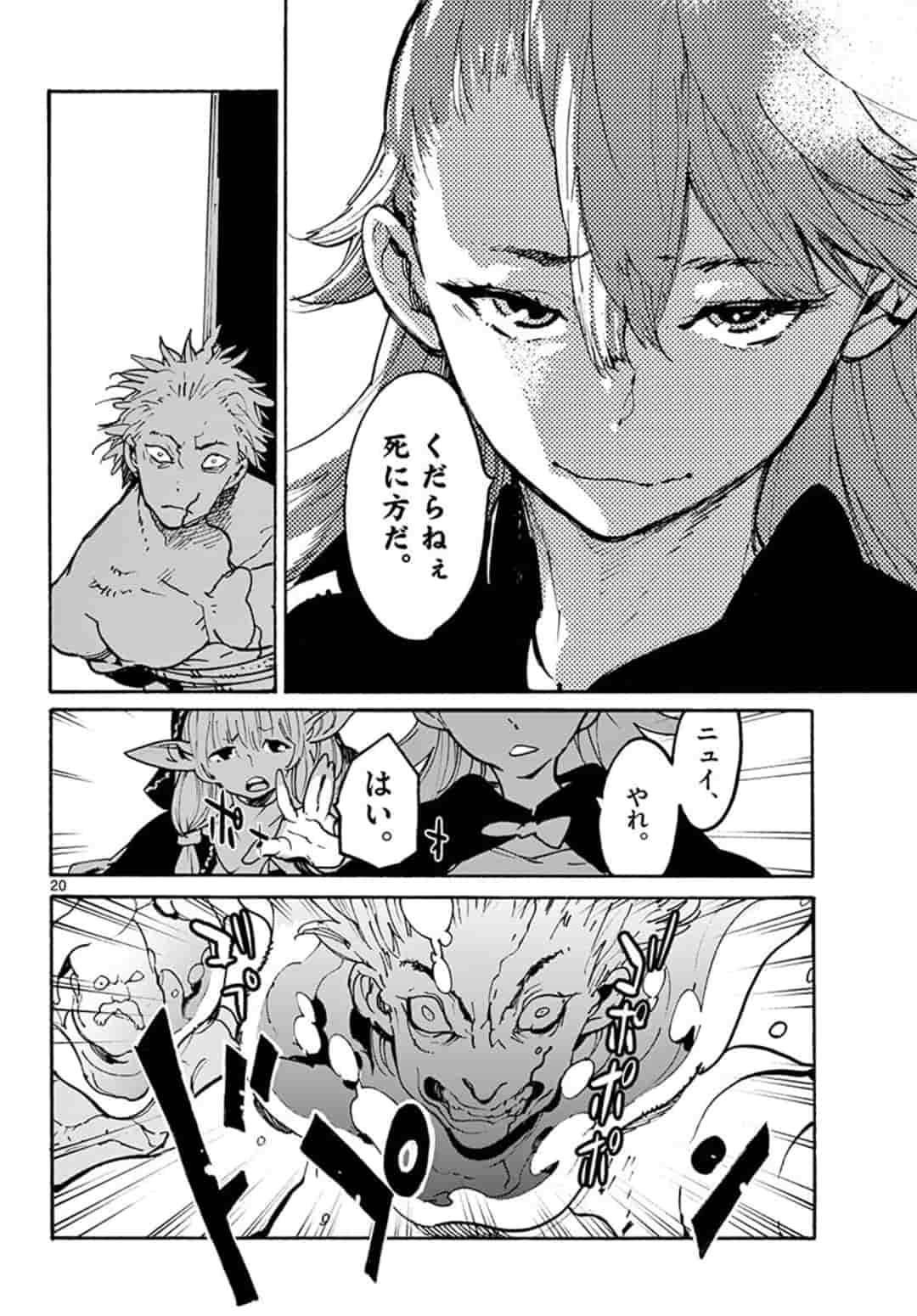 Ninkyou Tensei: Isekai no Yakuzahime Chap 4.2 - Next Chap 5.2