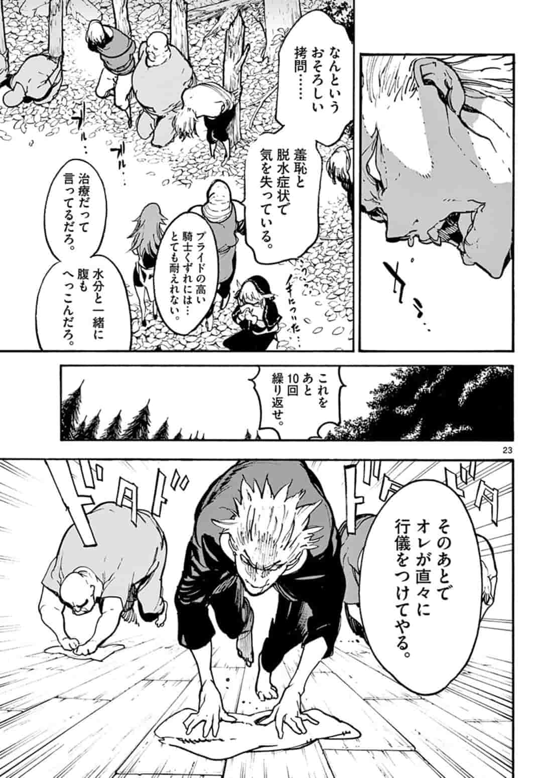 Ninkyou Tensei: Isekai no Yakuzahime Chap 4.2 - Next Chap 5.2