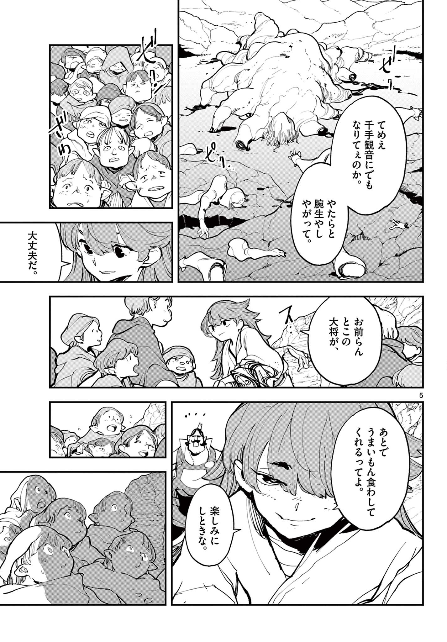 Ninkyou Tensei: Isekai no Yakuzahime Chap 41.1 - Next Chap 42.1