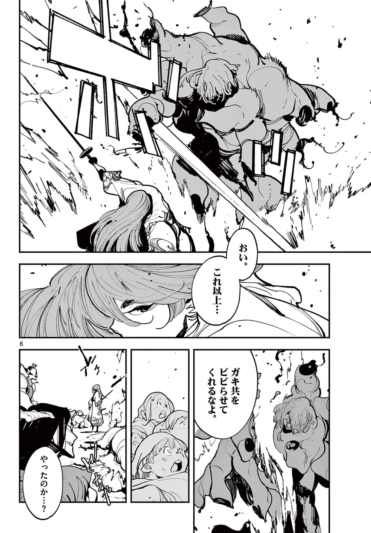 Ninkyou Tensei: Isekai no Yakuzahime Chap 41.1 - Next Chap 42.1