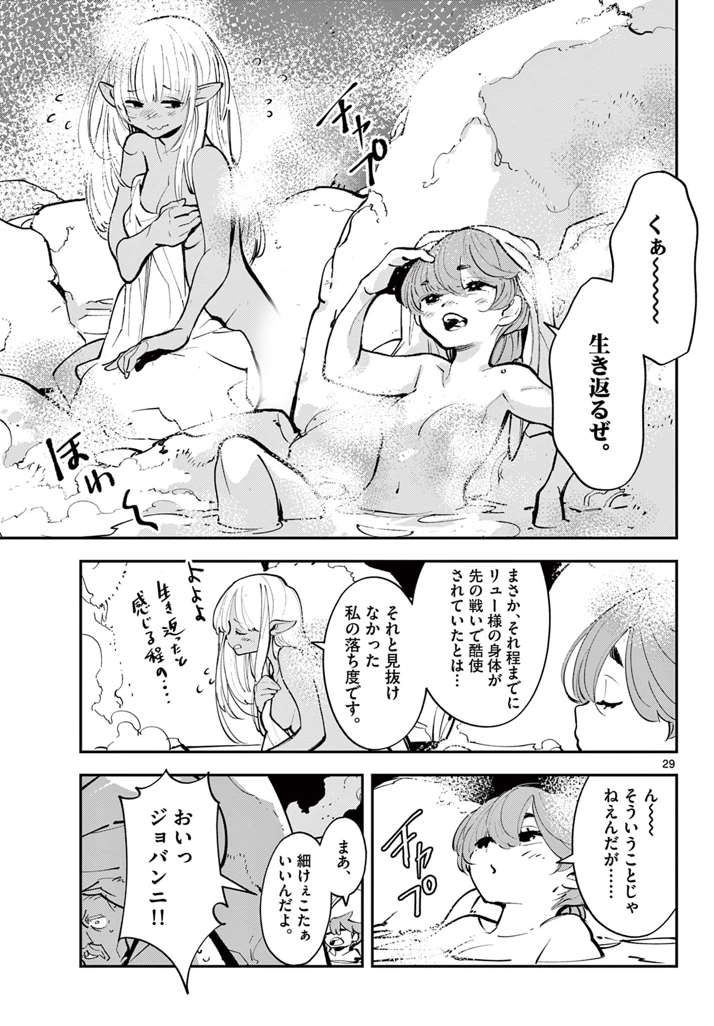 Ninkyou Tensei: Isekai no Yakuzahime Chap 42.2 - Next Chap 43.2