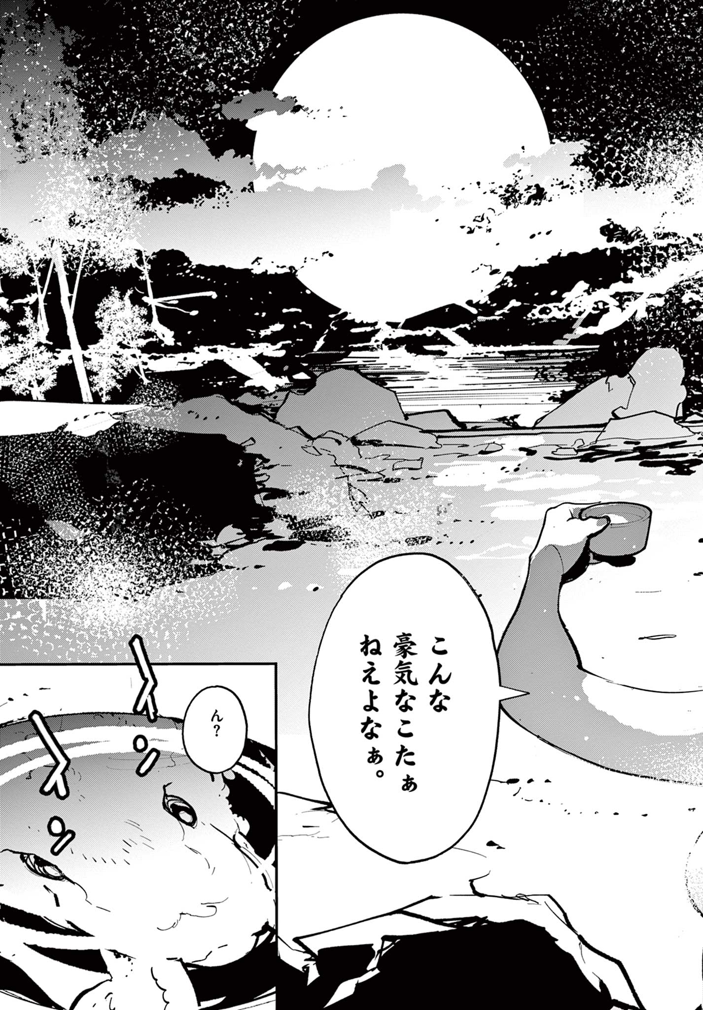 Ninkyou Tensei: Isekai no Yakuzahime Chap 42.2 - Next Chap 43.2