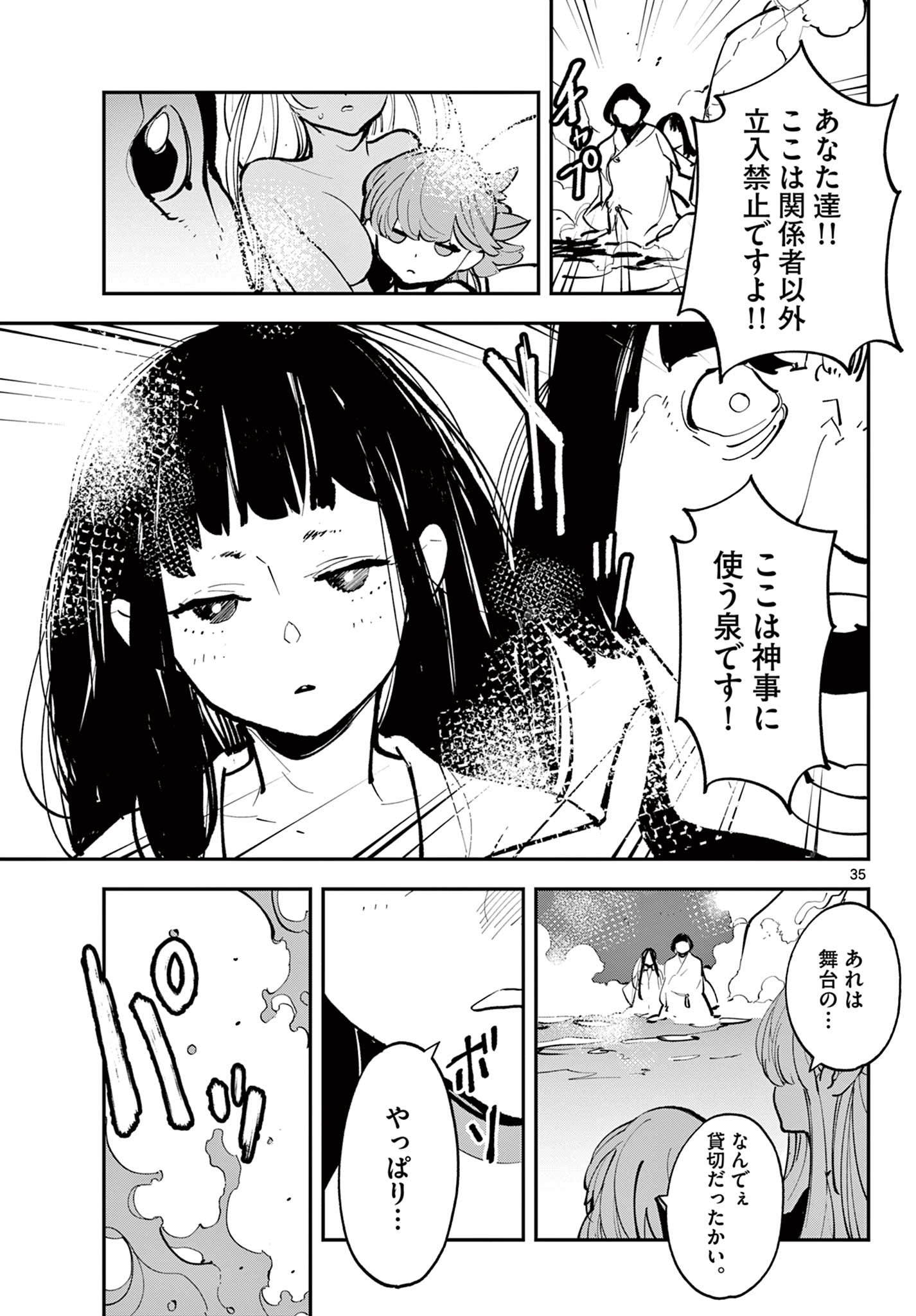 Ninkyou Tensei: Isekai no Yakuzahime Chap 42.2 - Next Chap 43.2