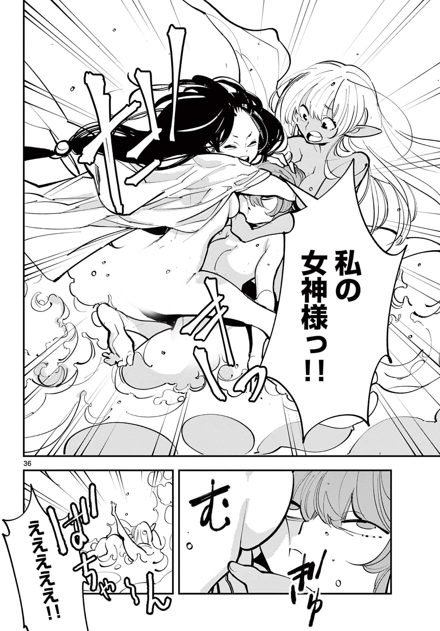 Ninkyou Tensei: Isekai no Yakuzahime Chap 42.2 - Next Chap 43.2