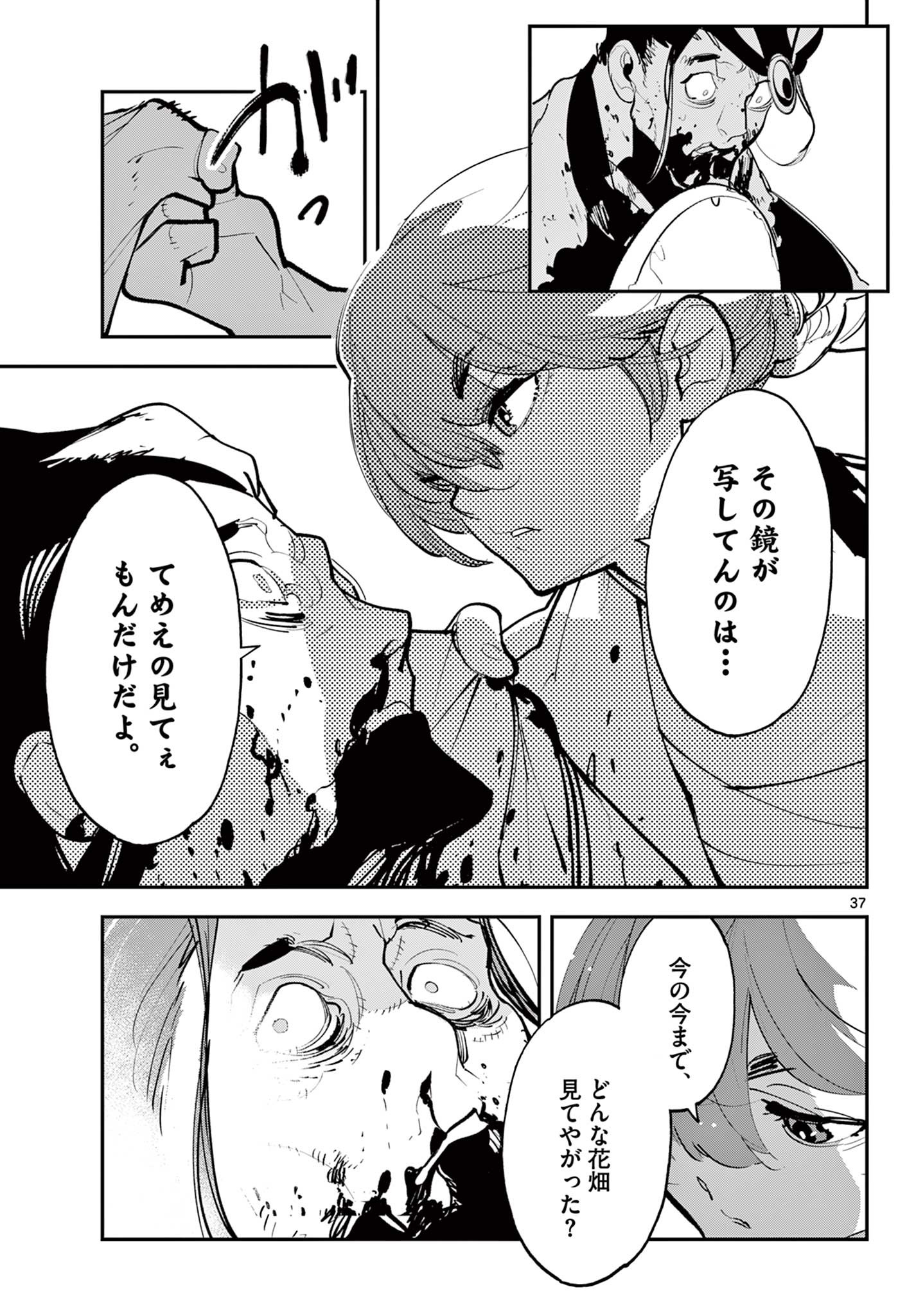 Ninkyou Tensei: Isekai no Yakuzahime Chap 44.2 - Next Chap 45.2