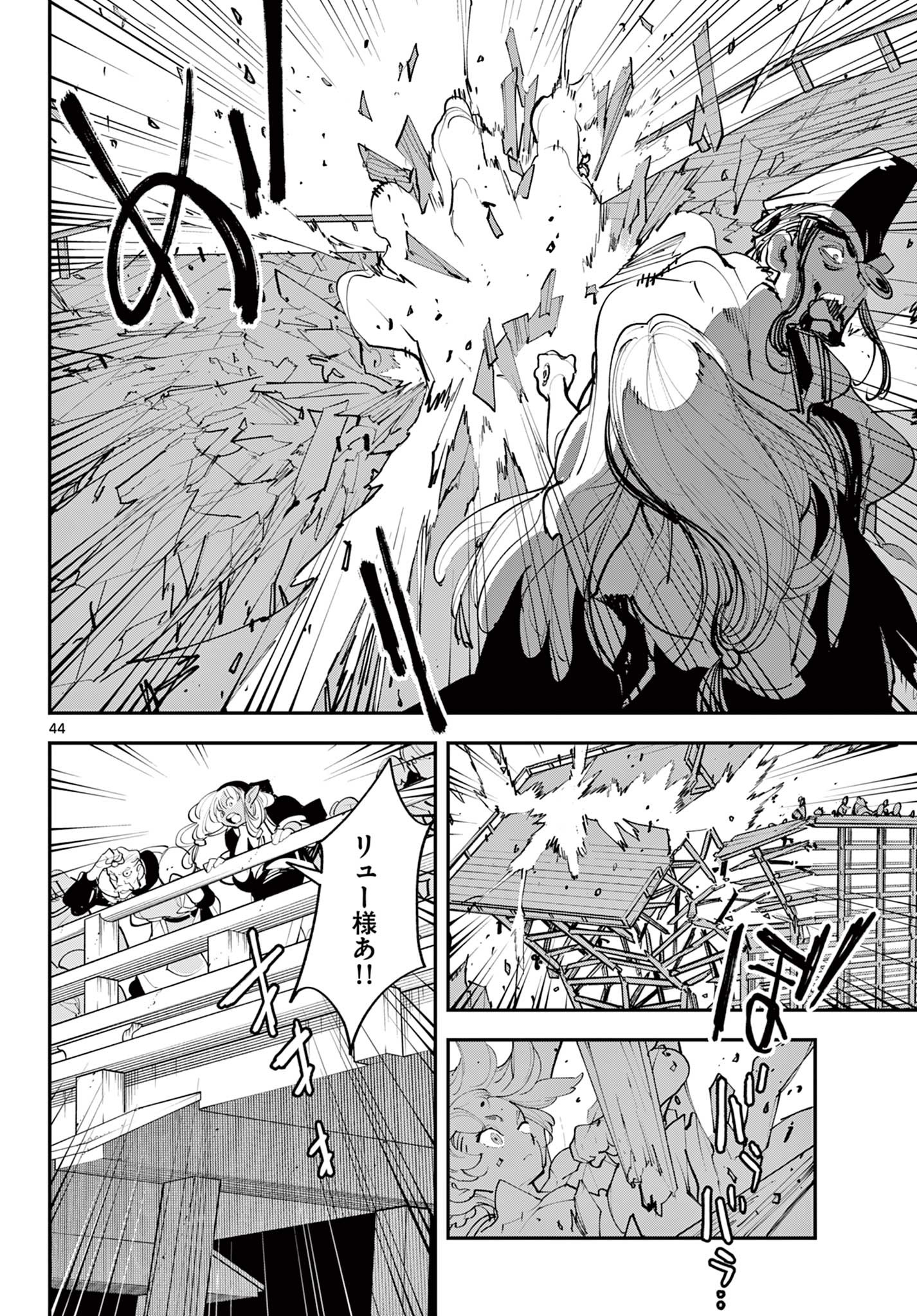 Ninkyou Tensei: Isekai no Yakuzahime Chap 44.2 - Next Chap 45.2