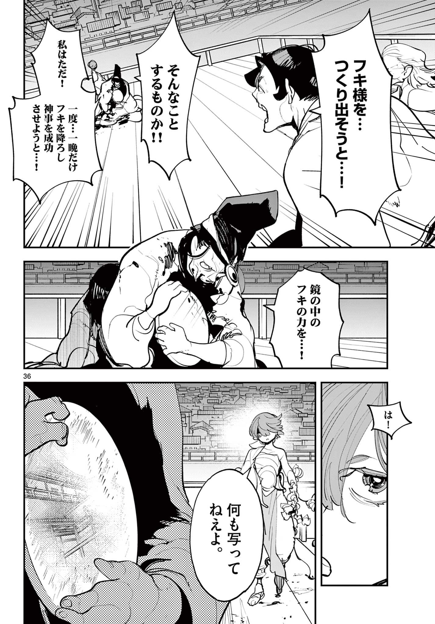 Ninkyou Tensei: Isekai no Yakuzahime Chap 44.2 - Next Chap 45.2