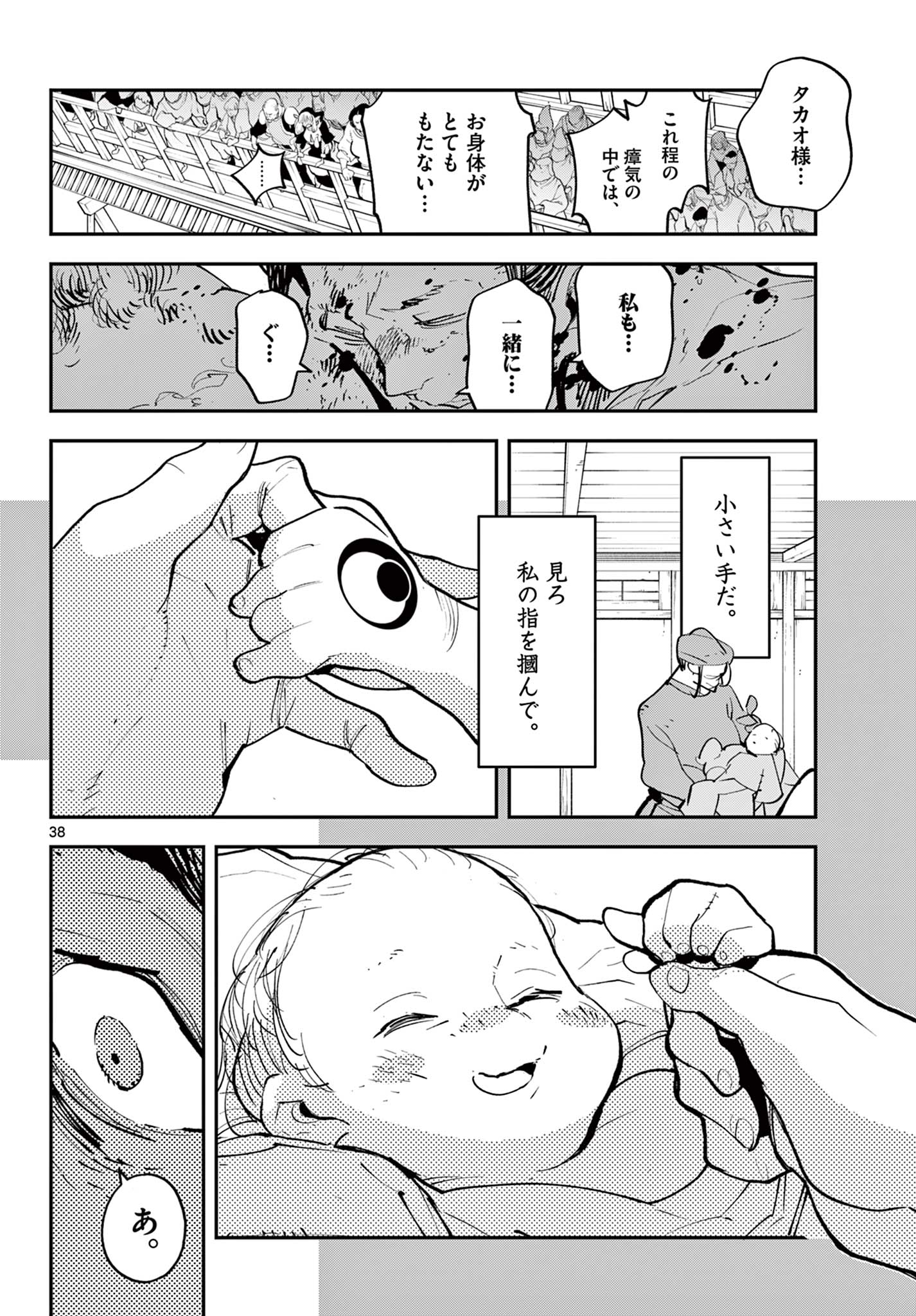 Ninkyou Tensei: Isekai no Yakuzahime Chap 45.2 - Next Chap 46.2