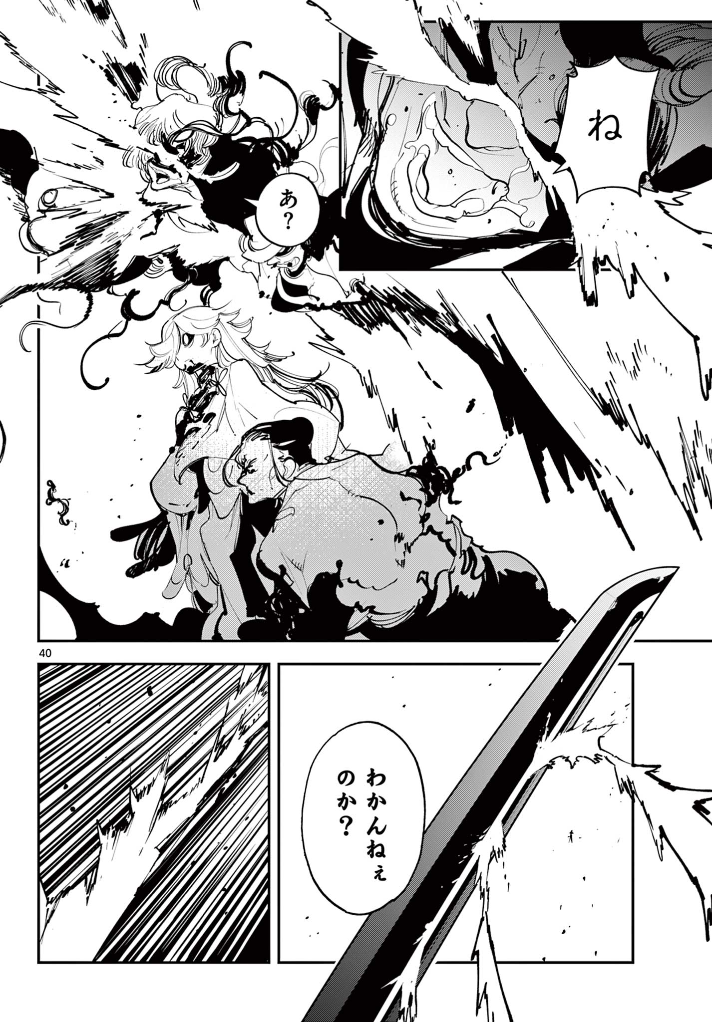 Ninkyou Tensei: Isekai no Yakuzahime Chap 45.2 - Next Chap 46.2