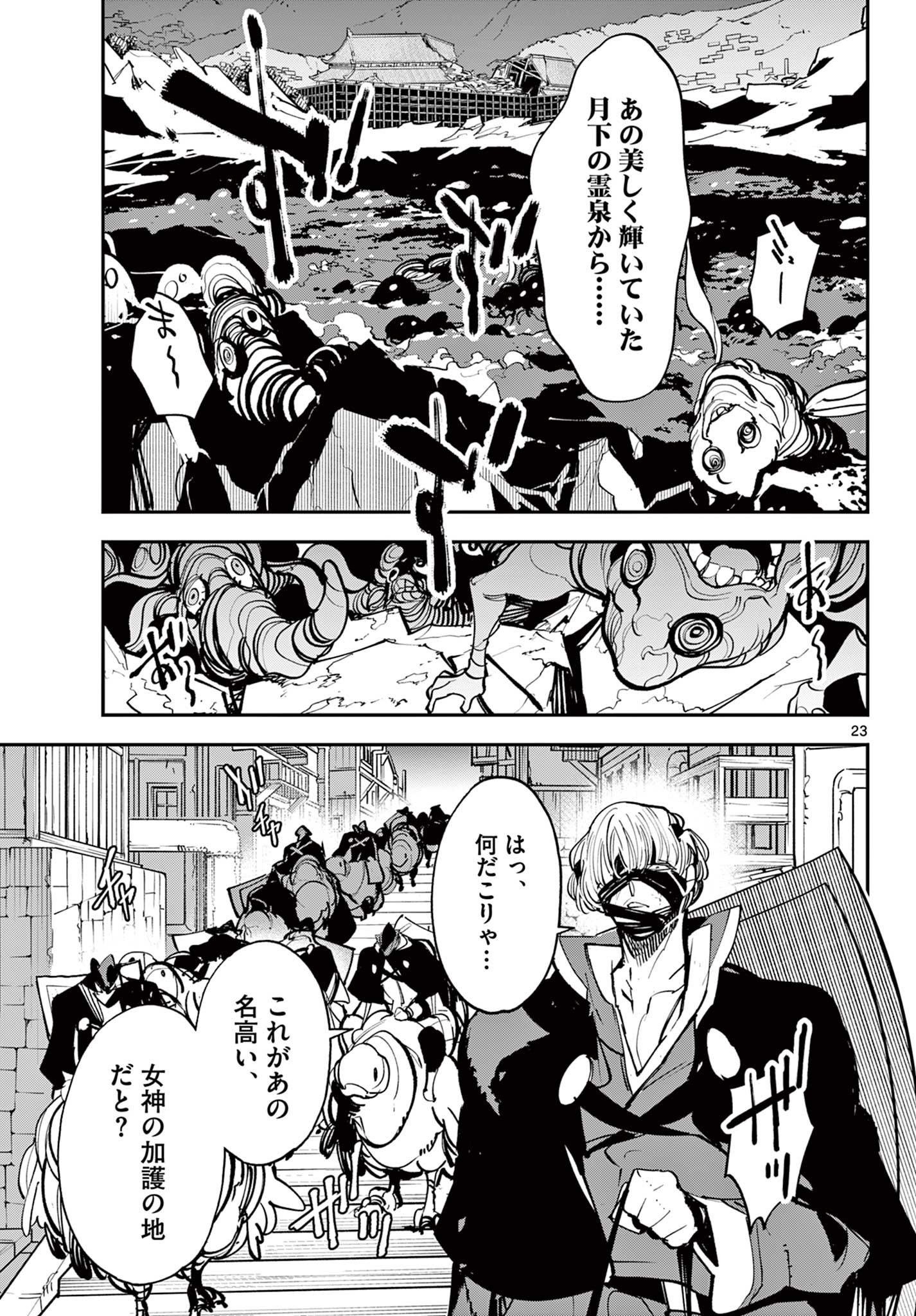 Ninkyou Tensei: Isekai no Yakuzahime Chap 45.2 - Next Chap 46.2