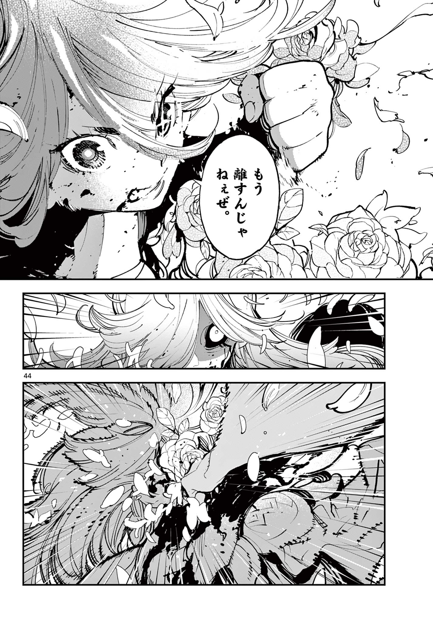 Ninkyou Tensei: Isekai no Yakuzahime Chap 45.2 - Next Chap 46.2